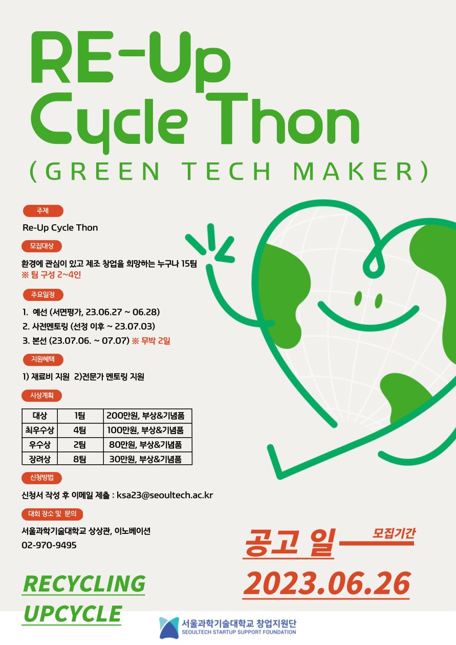 RE-UP CYCLE THON (GREEN TECH MAKER)